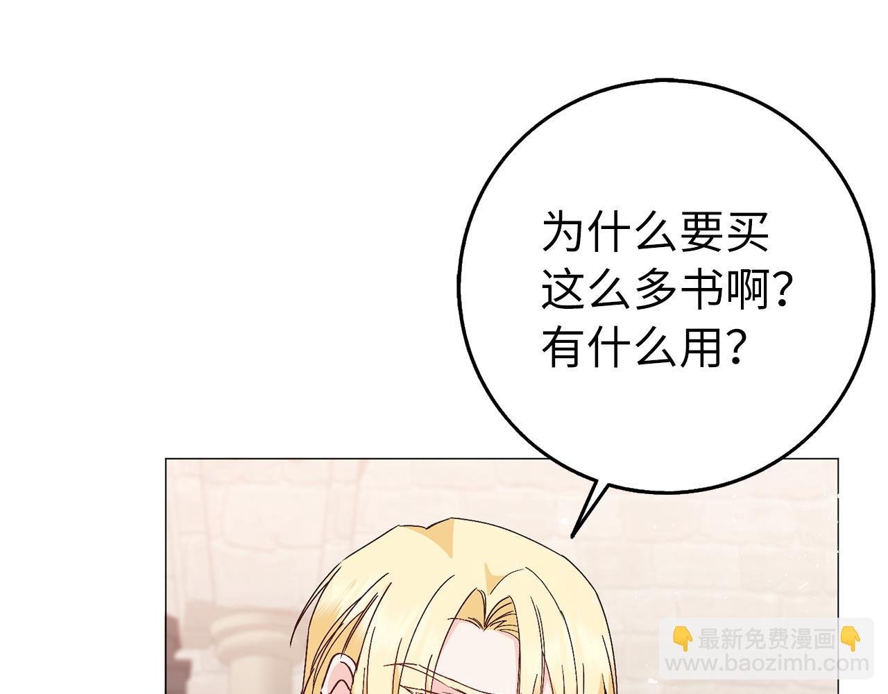 第27话 打赌
