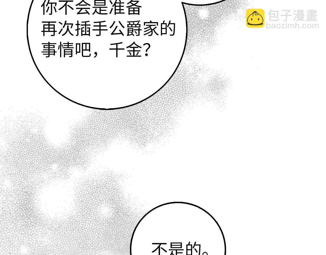 第27话 打赌