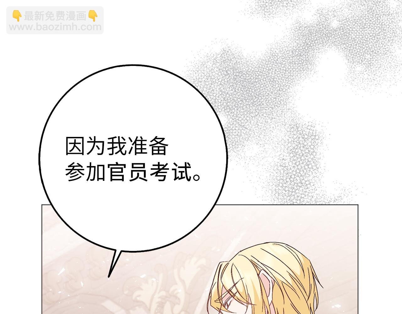 第27话 打赌