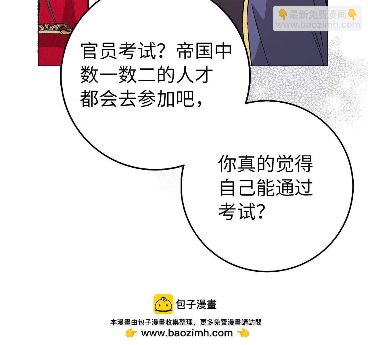 第27话 打赌