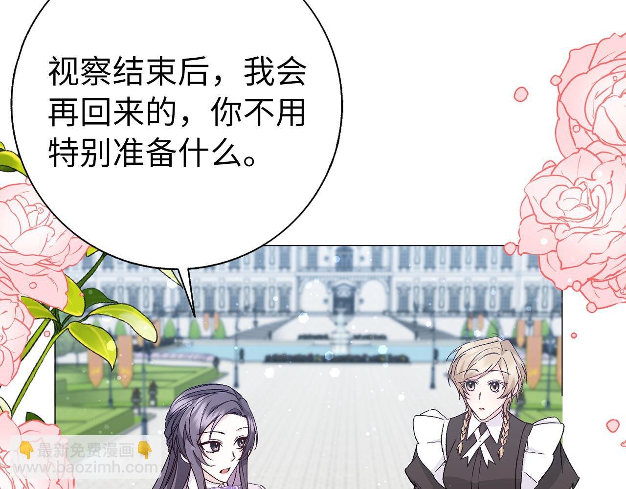 第28话 婚礼准备
