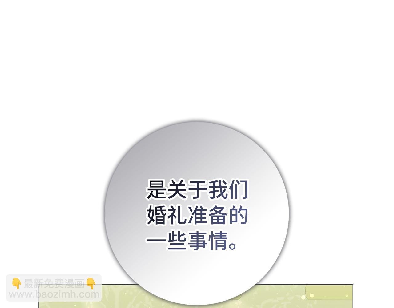 第28话 婚礼准备