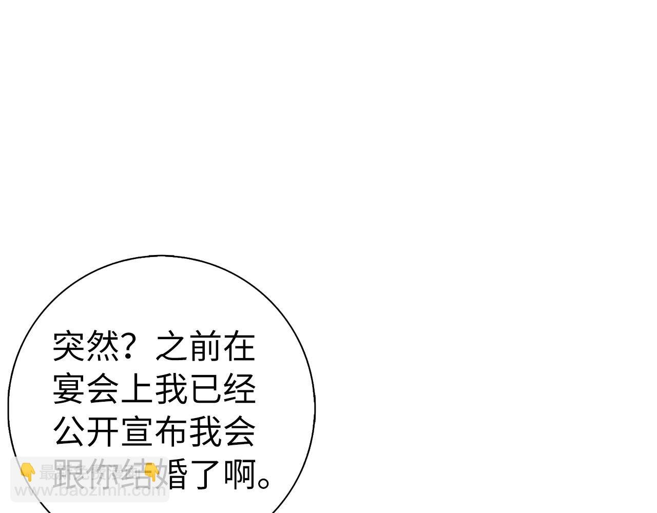 第28话 婚礼准备