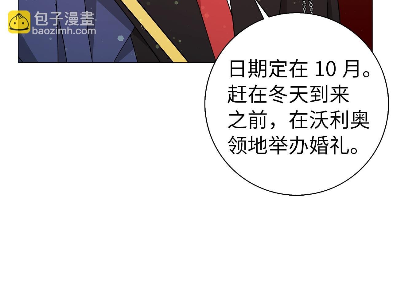 第28话 婚礼准备