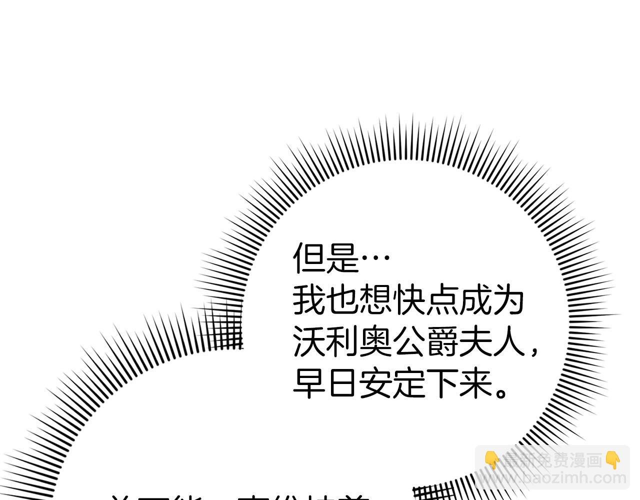 第28话 婚礼准备