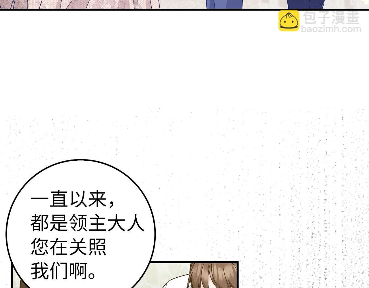 第29话 辅佐官vs贤内助