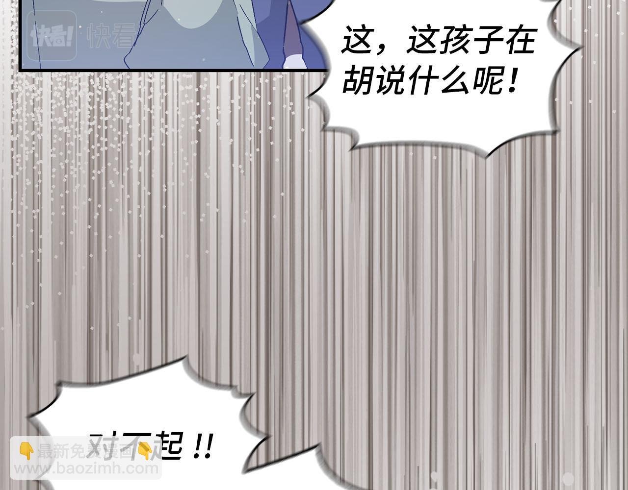 第29话 辅佐官vs贤内助