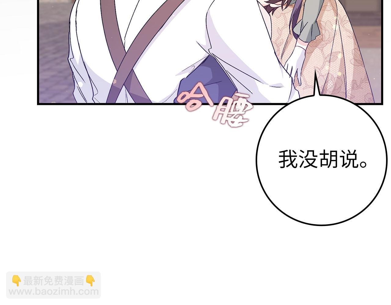 第29话 辅佐官vs贤内助