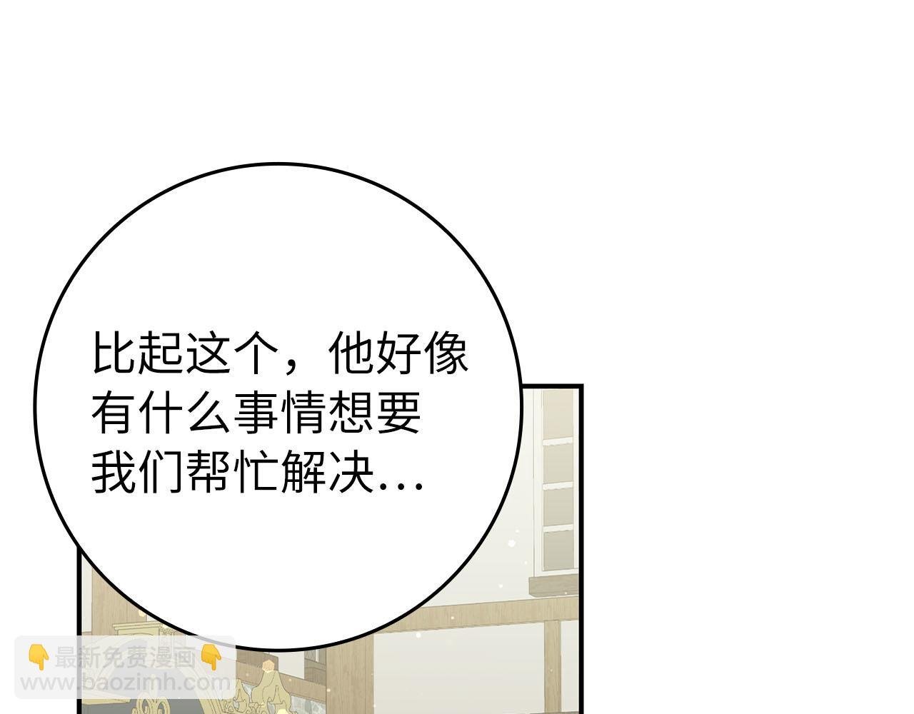 第29话 辅佐官vs贤内助
