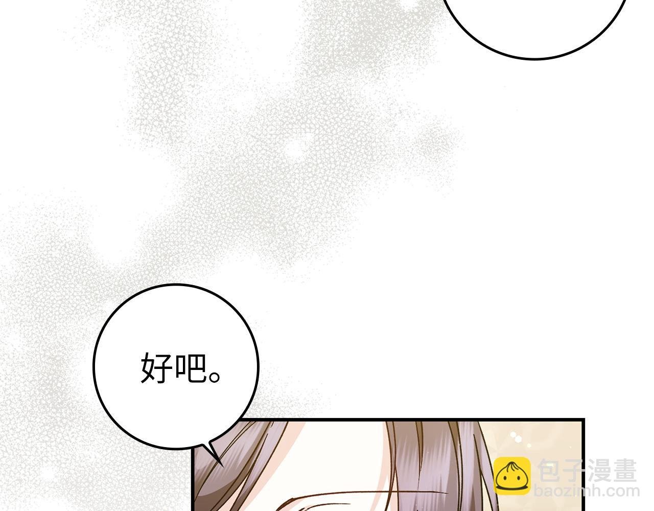 第29话 辅佐官vs贤内助
