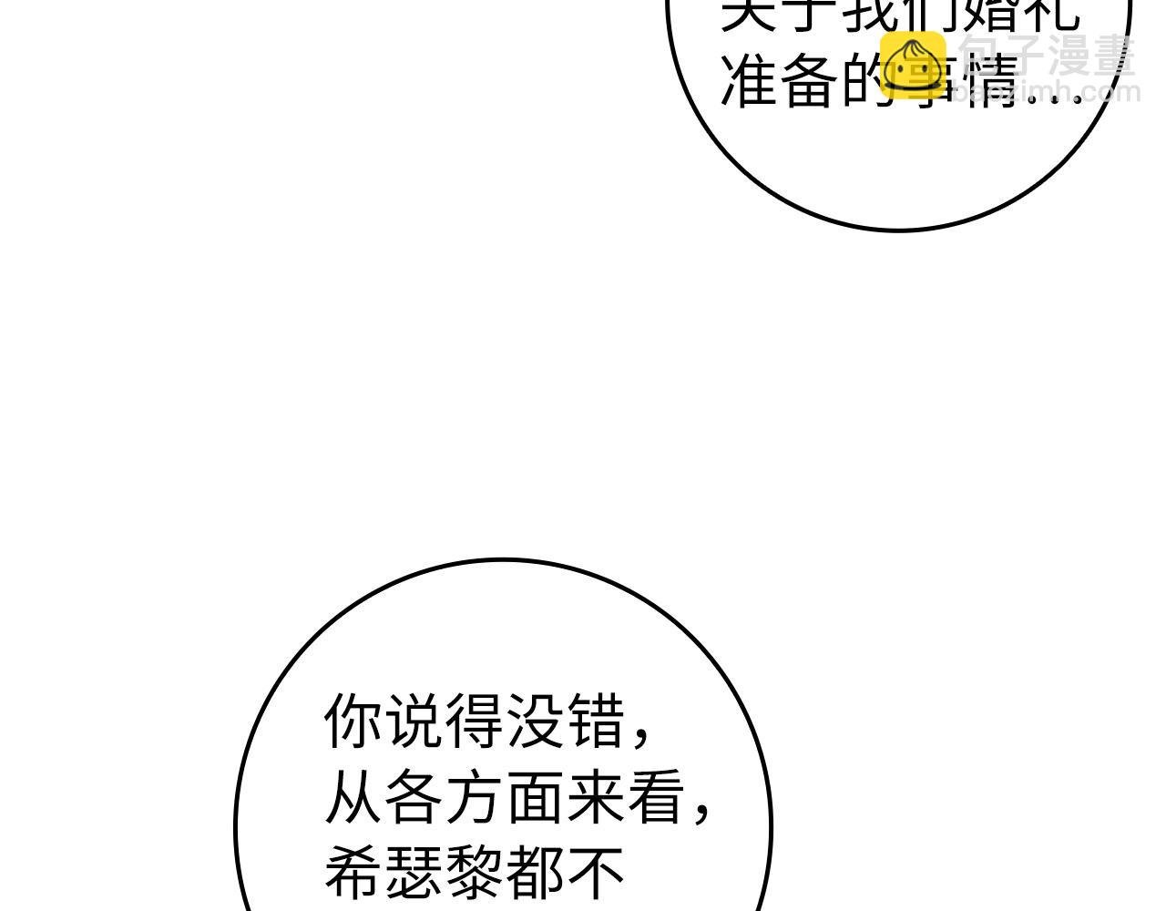 第29话 辅佐官vs贤内助