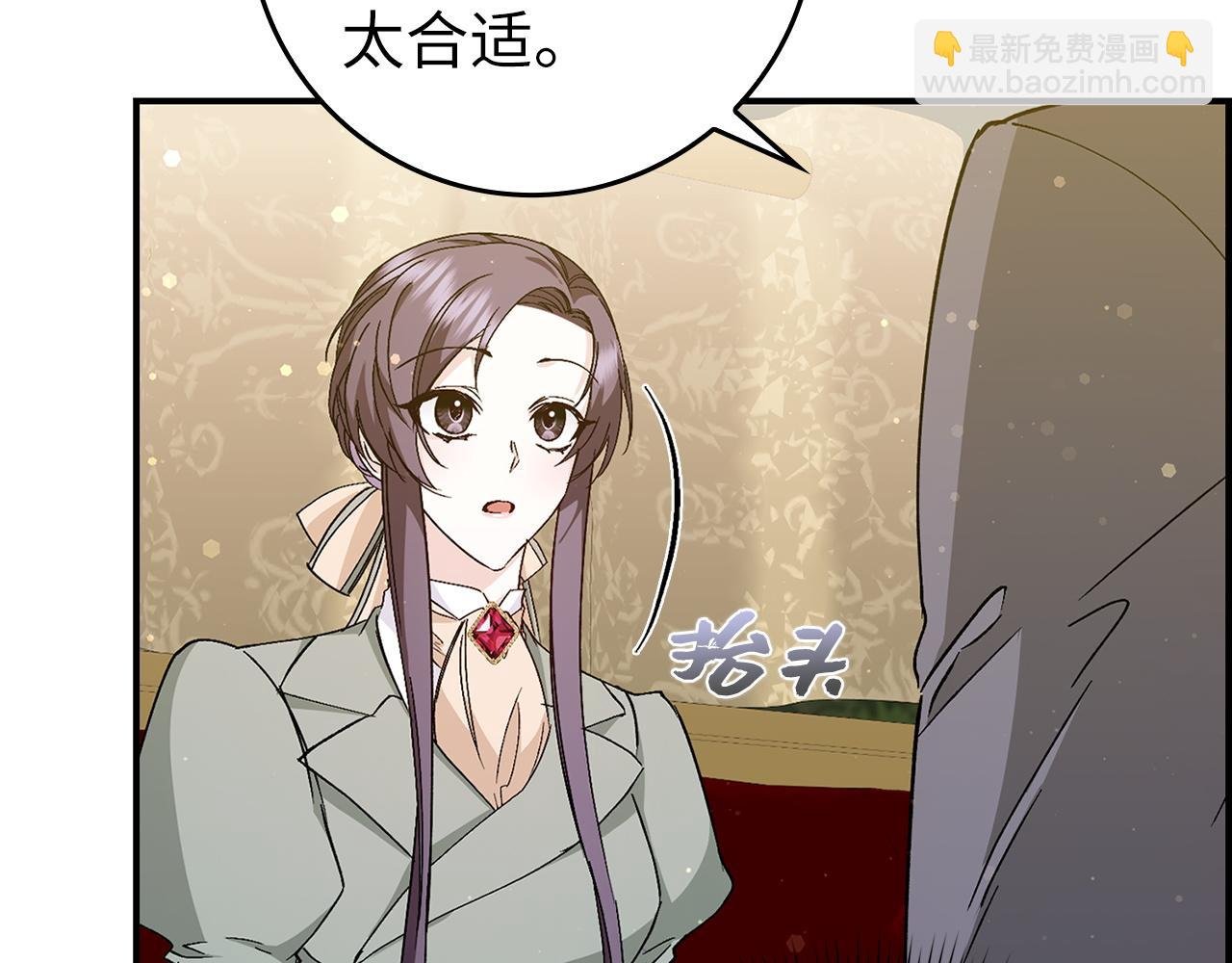 第29话 辅佐官vs贤内助