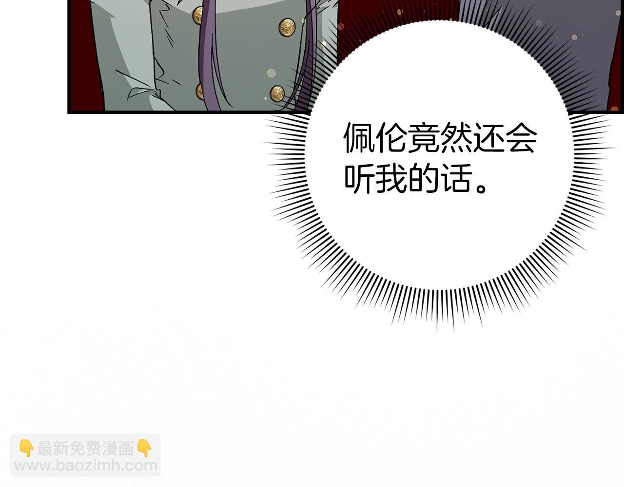 第29话 辅佐官vs贤内助