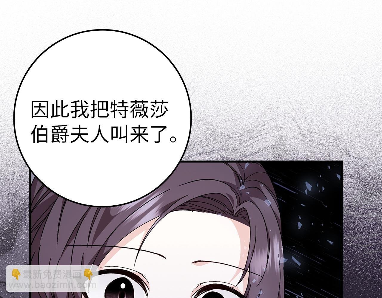 第29话 辅佐官vs贤内助
