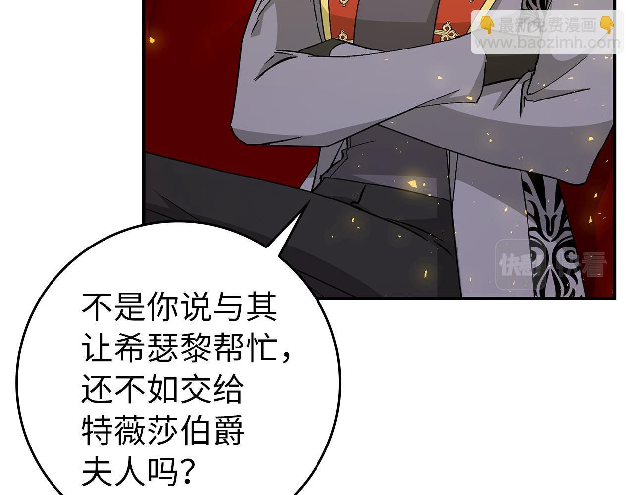 第29话 辅佐官vs贤内助