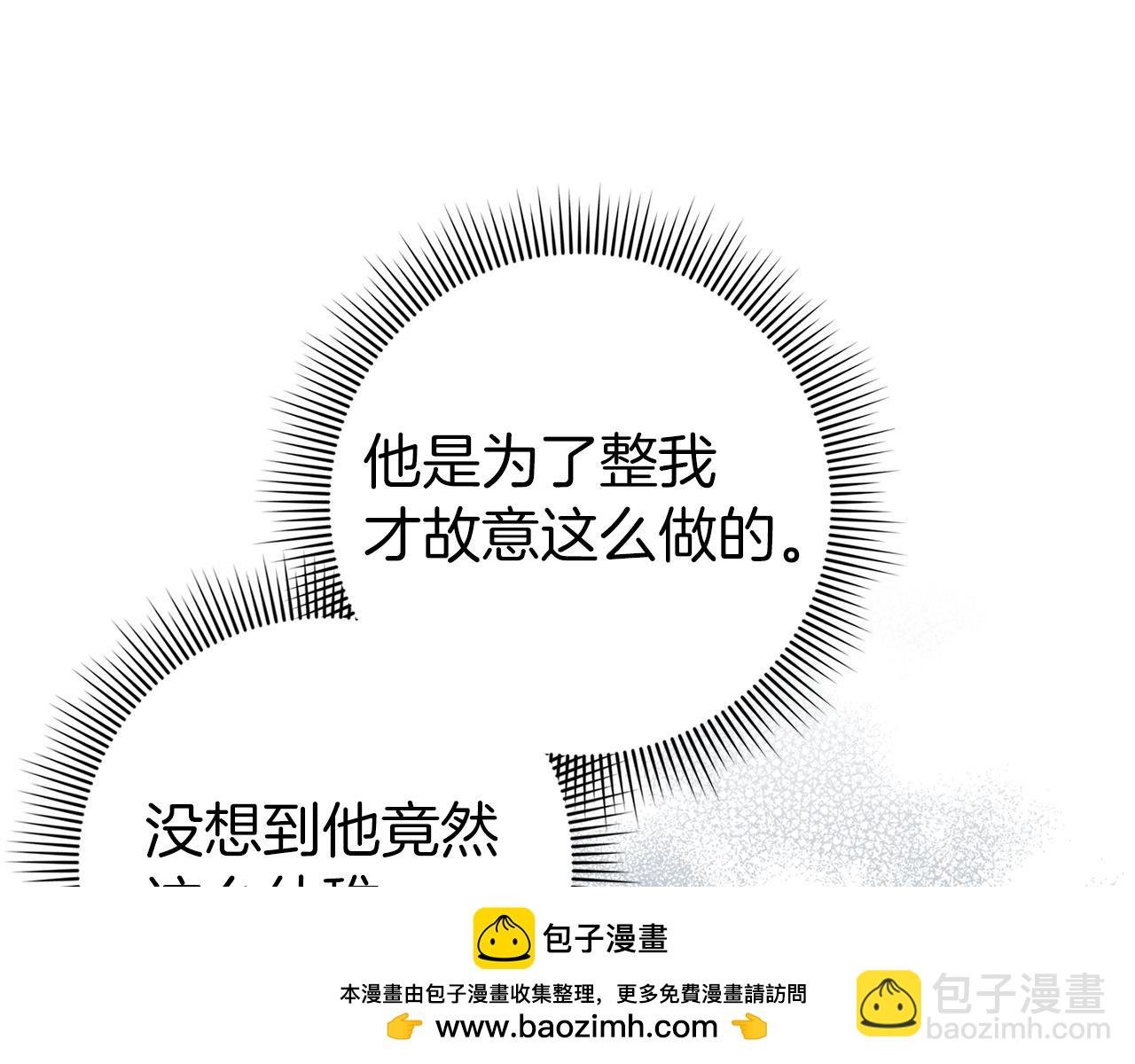 第29话 辅佐官vs贤内助