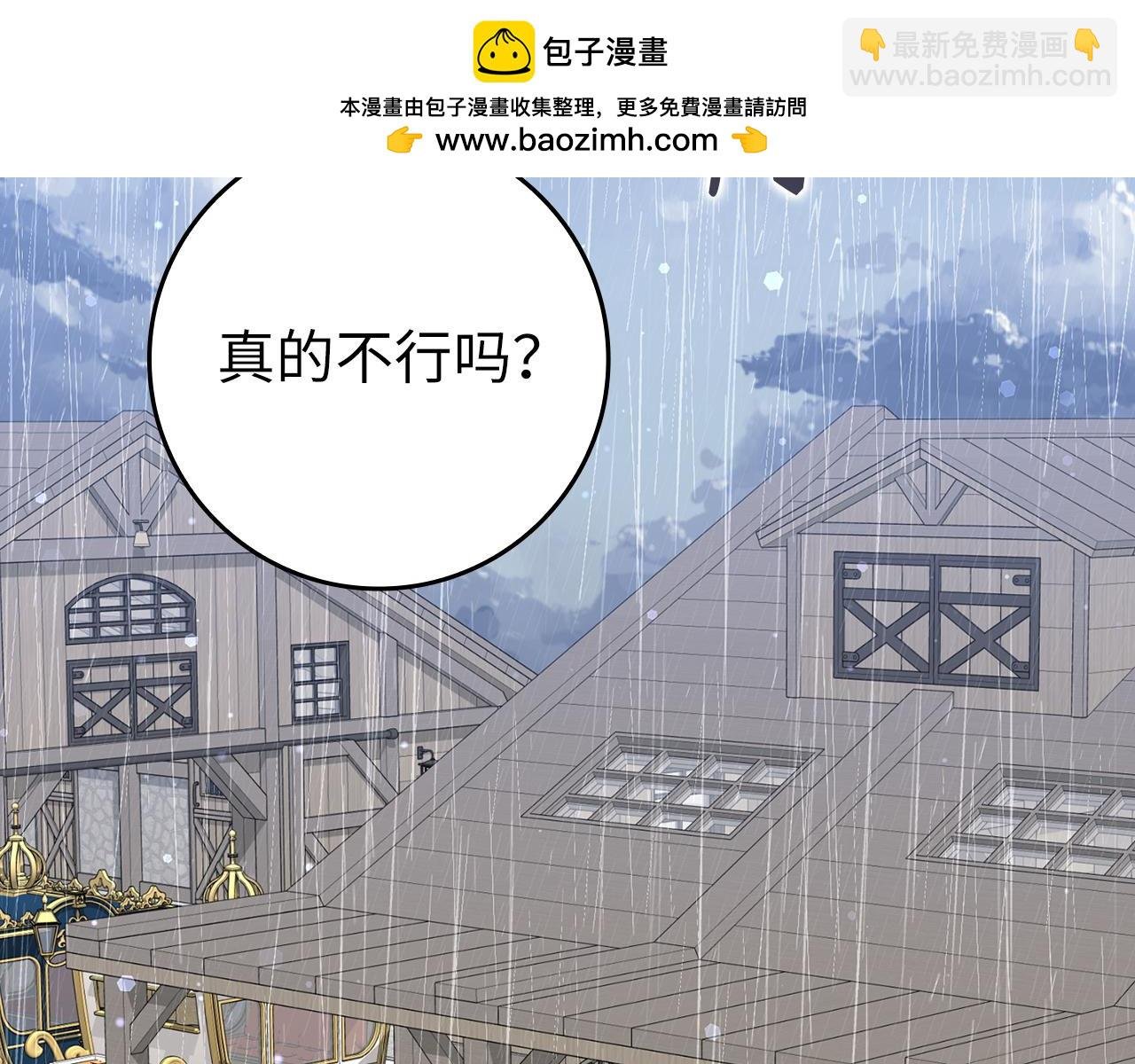 第30话 遭遇洪灾