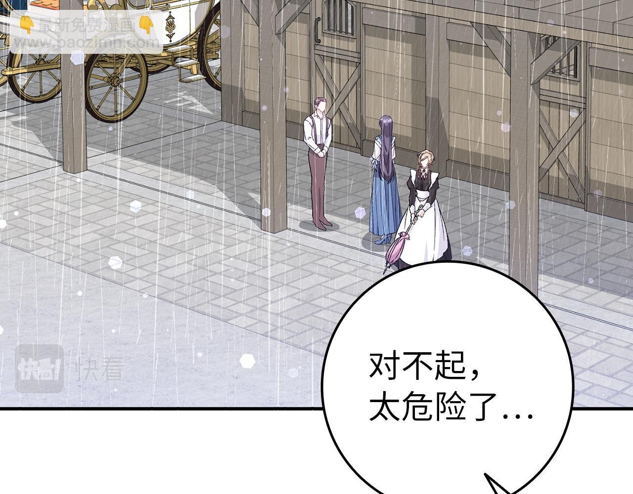 第30话 遭遇洪灾