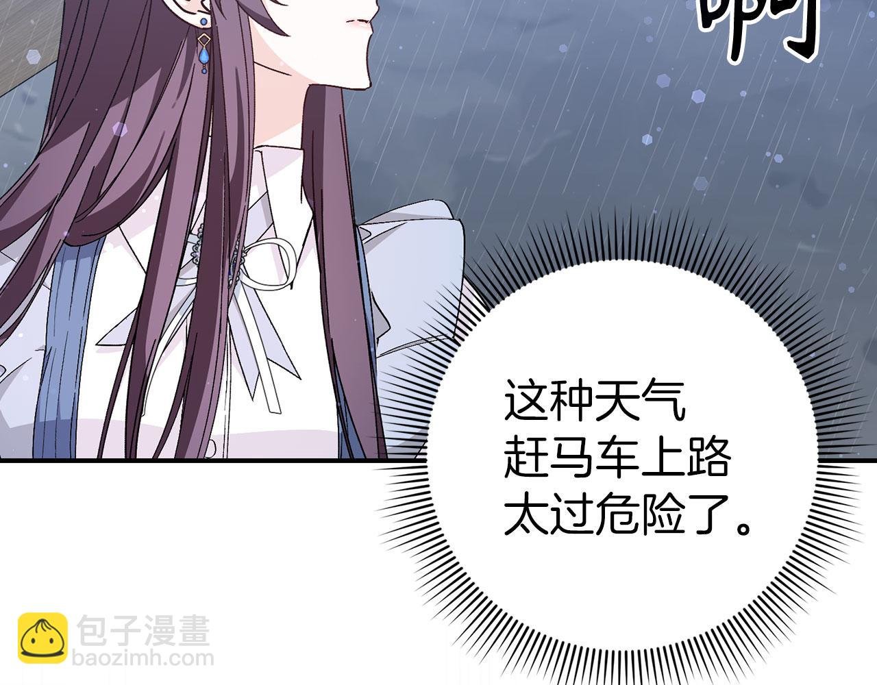 第30话 遭遇洪灾