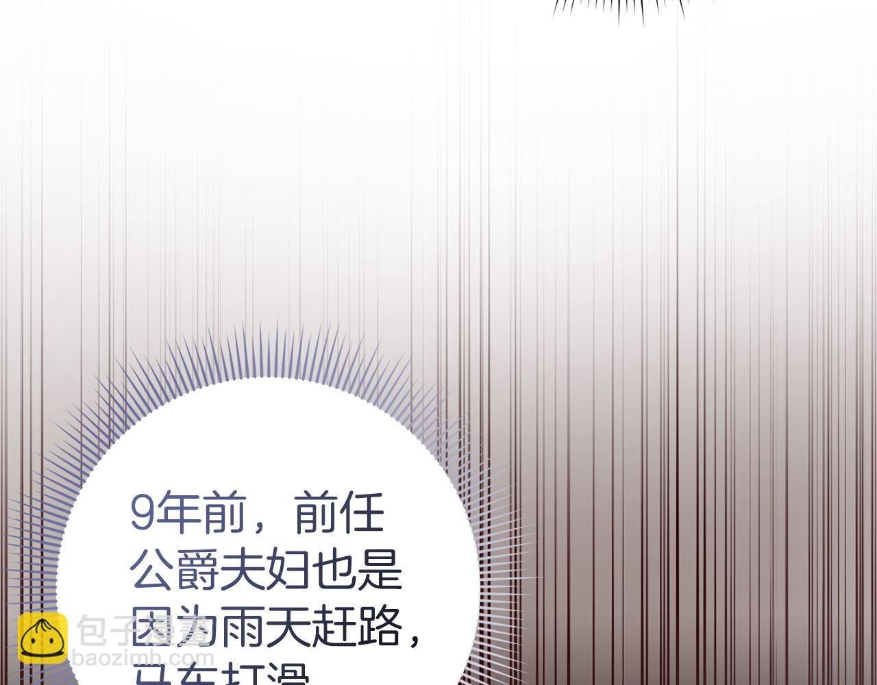 第30话 遭遇洪灾
