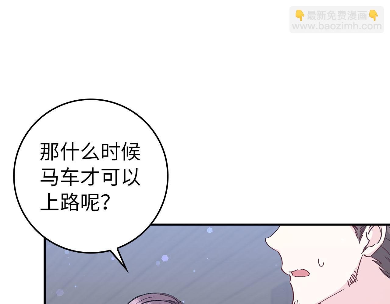 第30话 遭遇洪灾