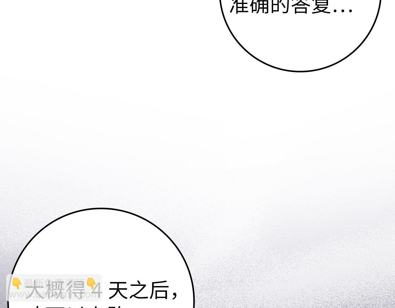 第30话 遭遇洪灾