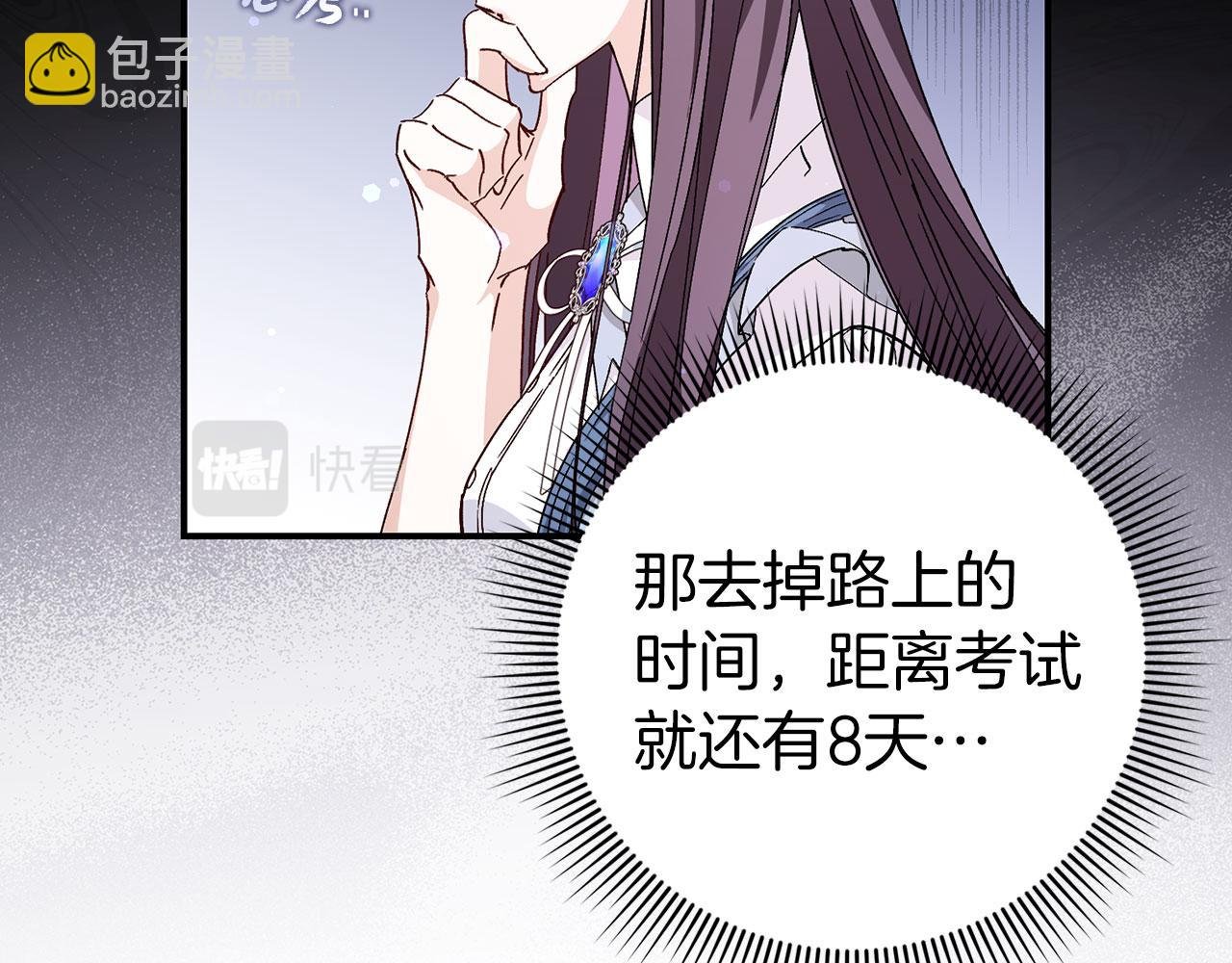 第30话 遭遇洪灾