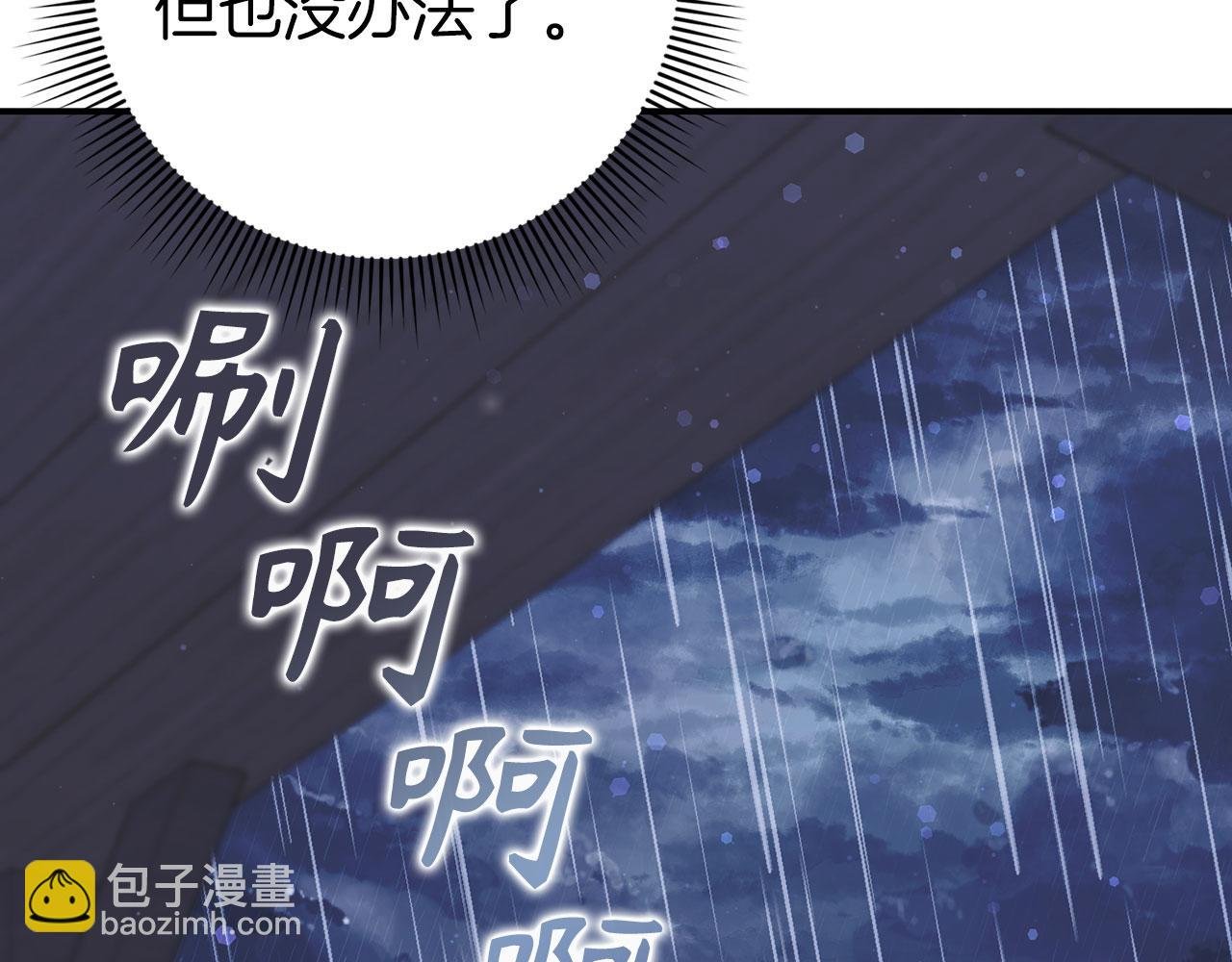 第30话 遭遇洪灾