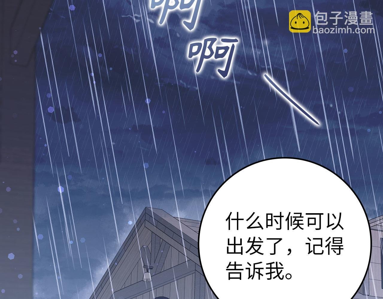 第30话 遭遇洪灾