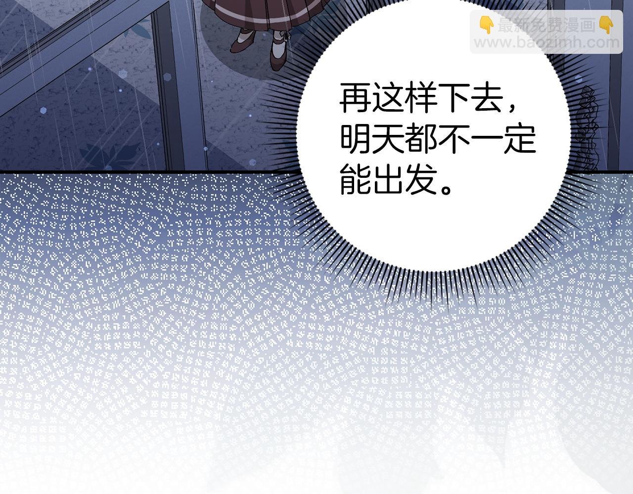 第30话 遭遇洪灾