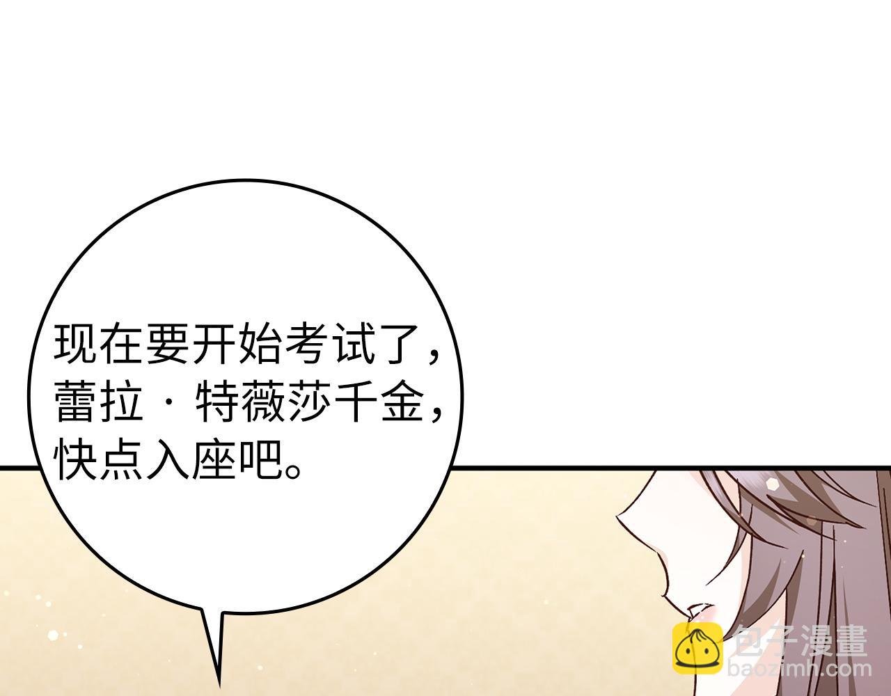 第32话 通过测试
