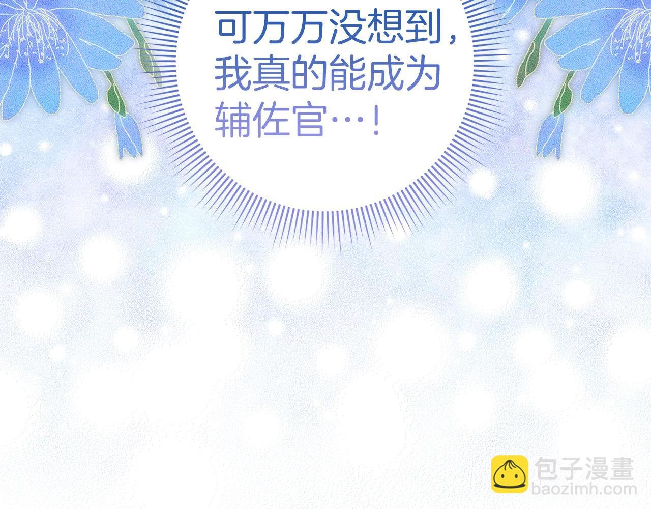第33话 解除婚约