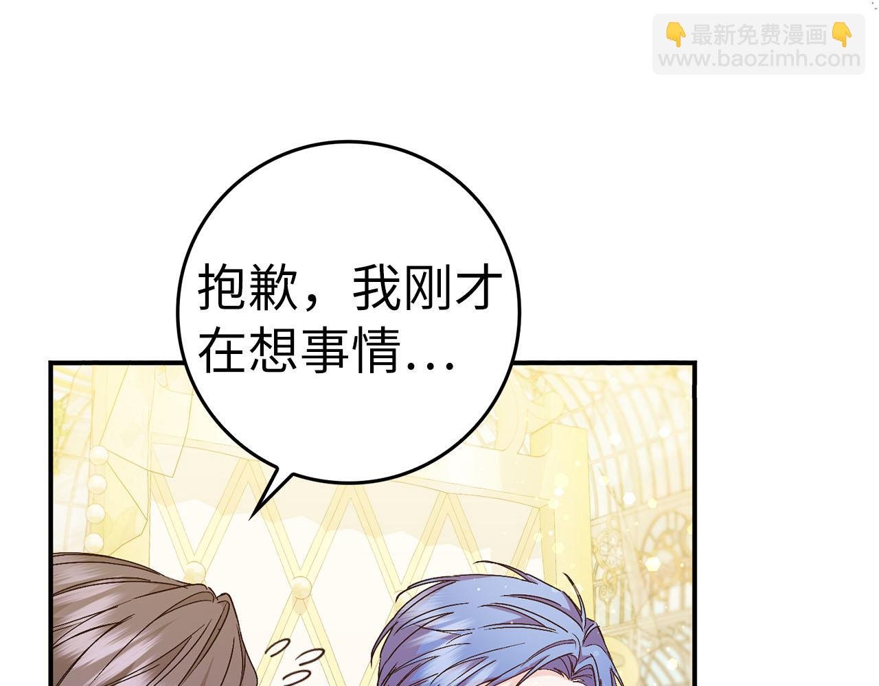 第33话 解除婚约