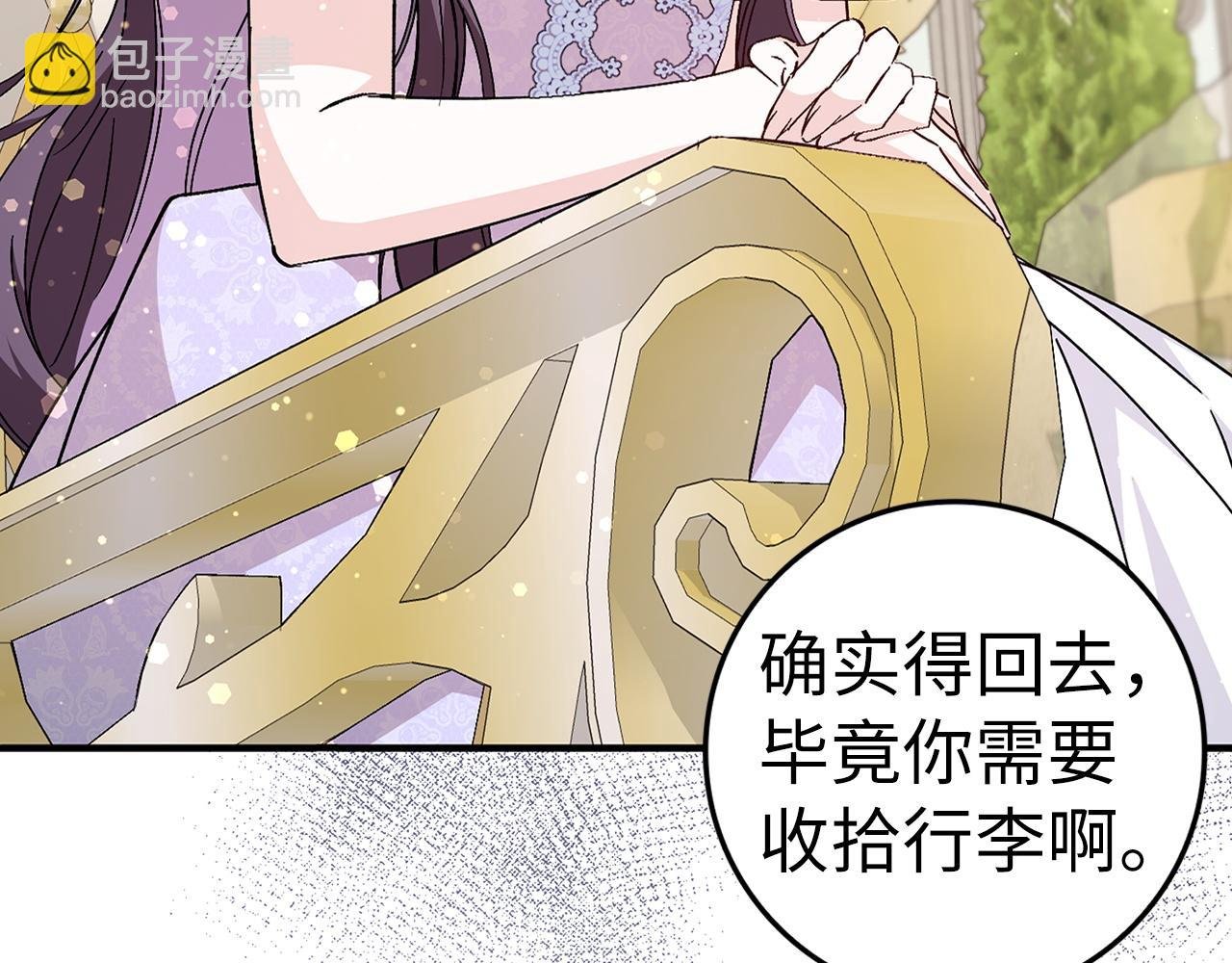 第33话 解除婚约