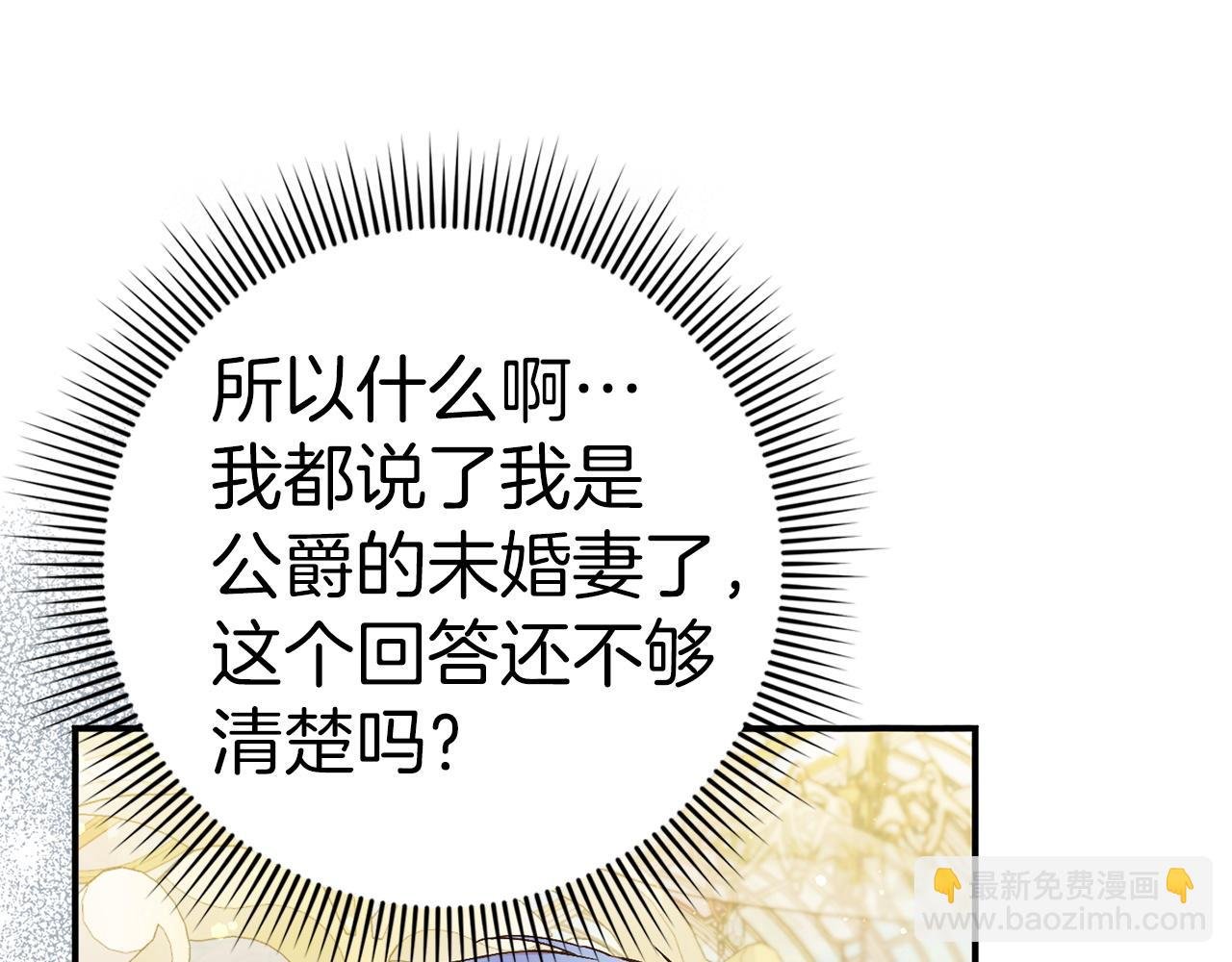 第33话 解除婚约