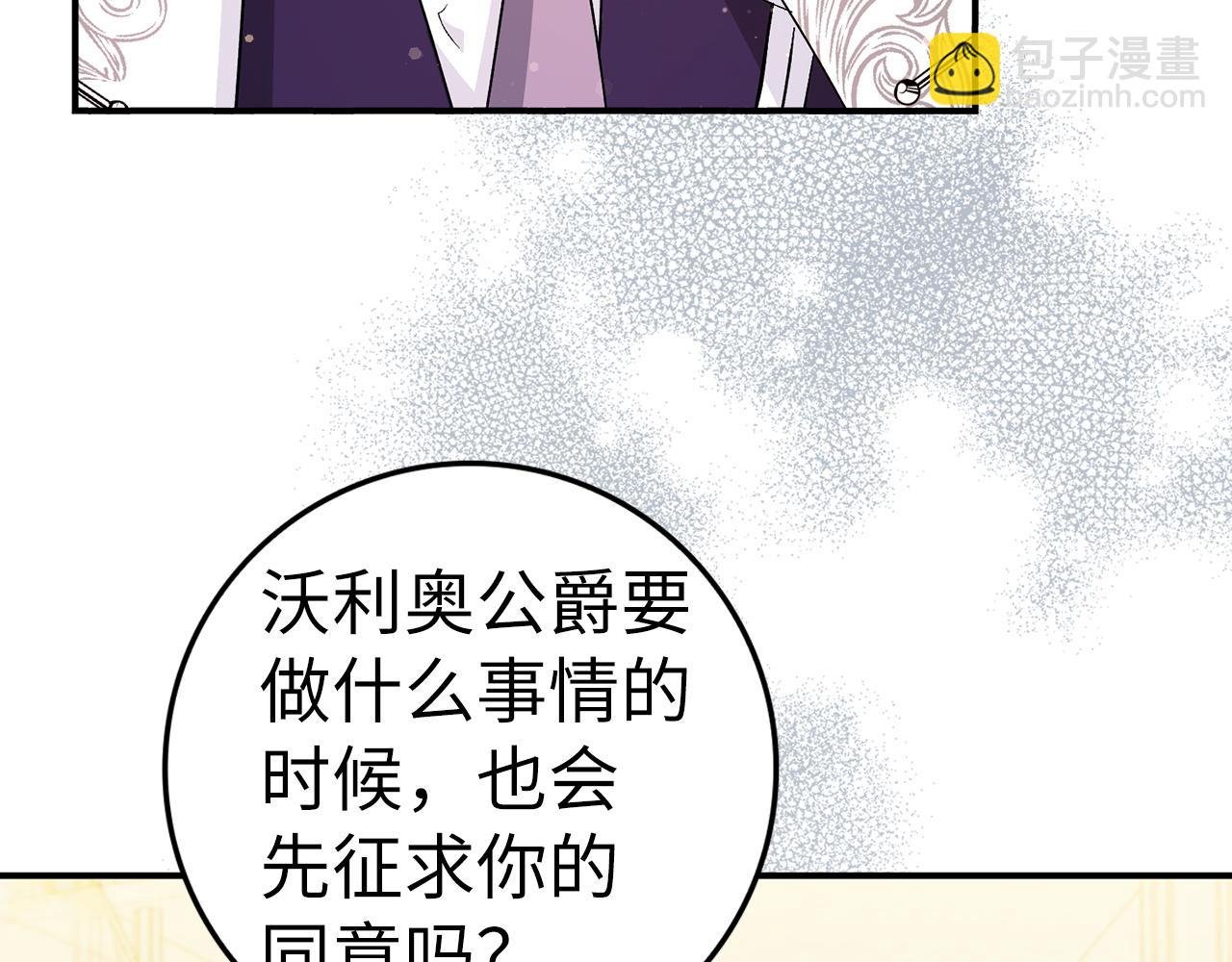 第33话 解除婚约