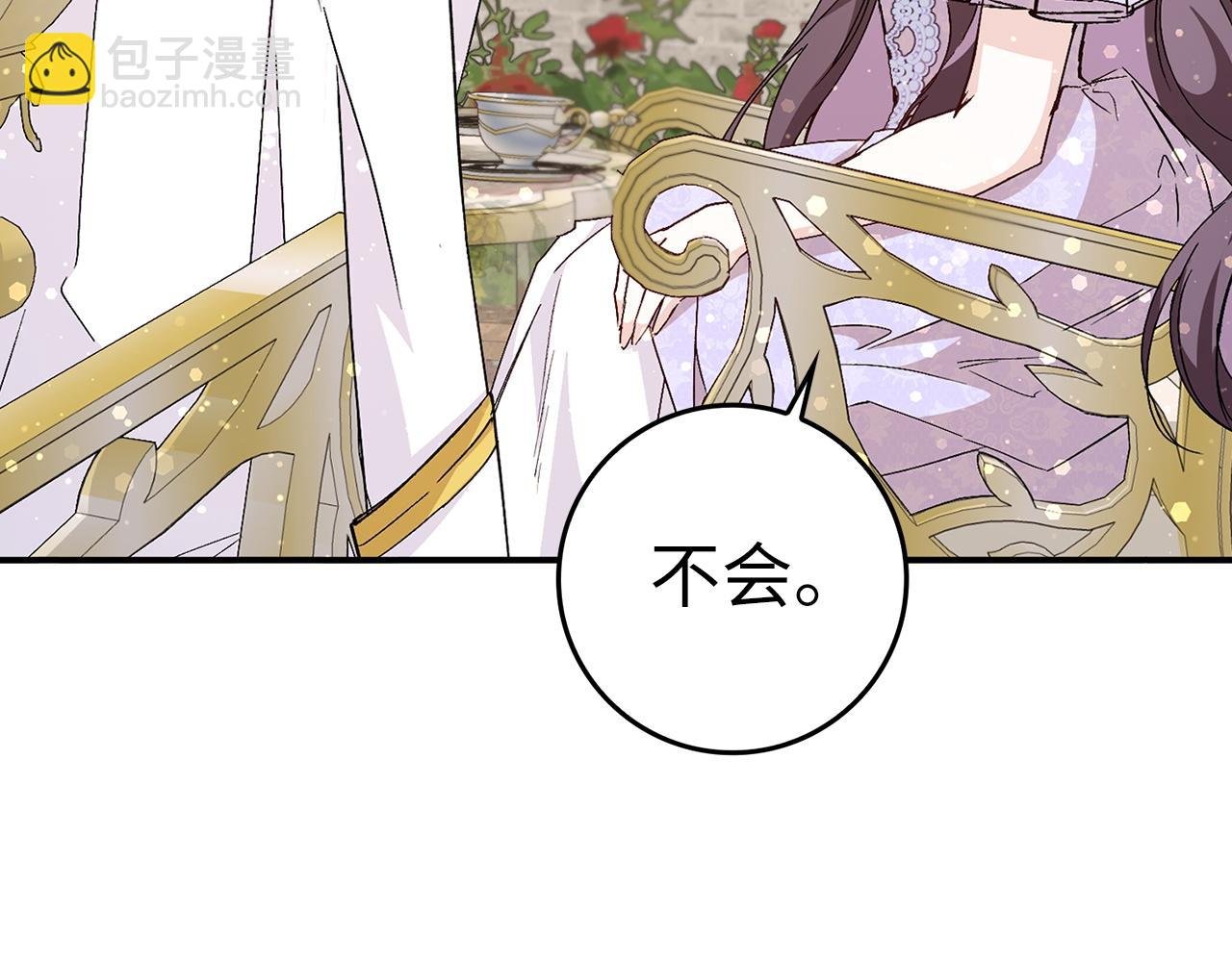 第33话 解除婚约