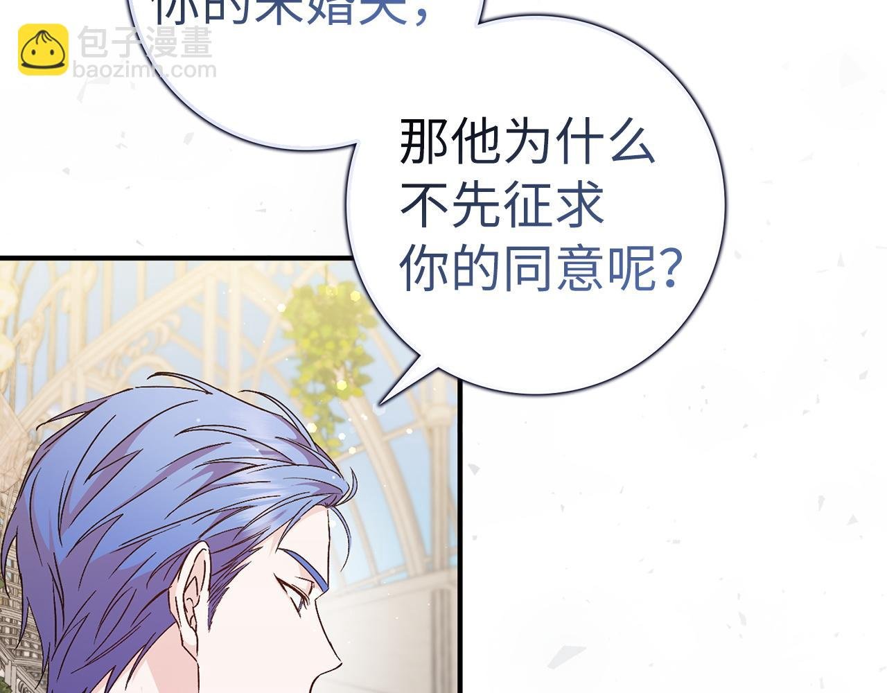 第33话 解除婚约