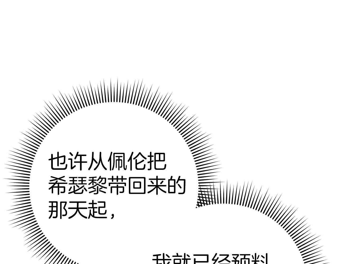 第34话 搬离公爵府