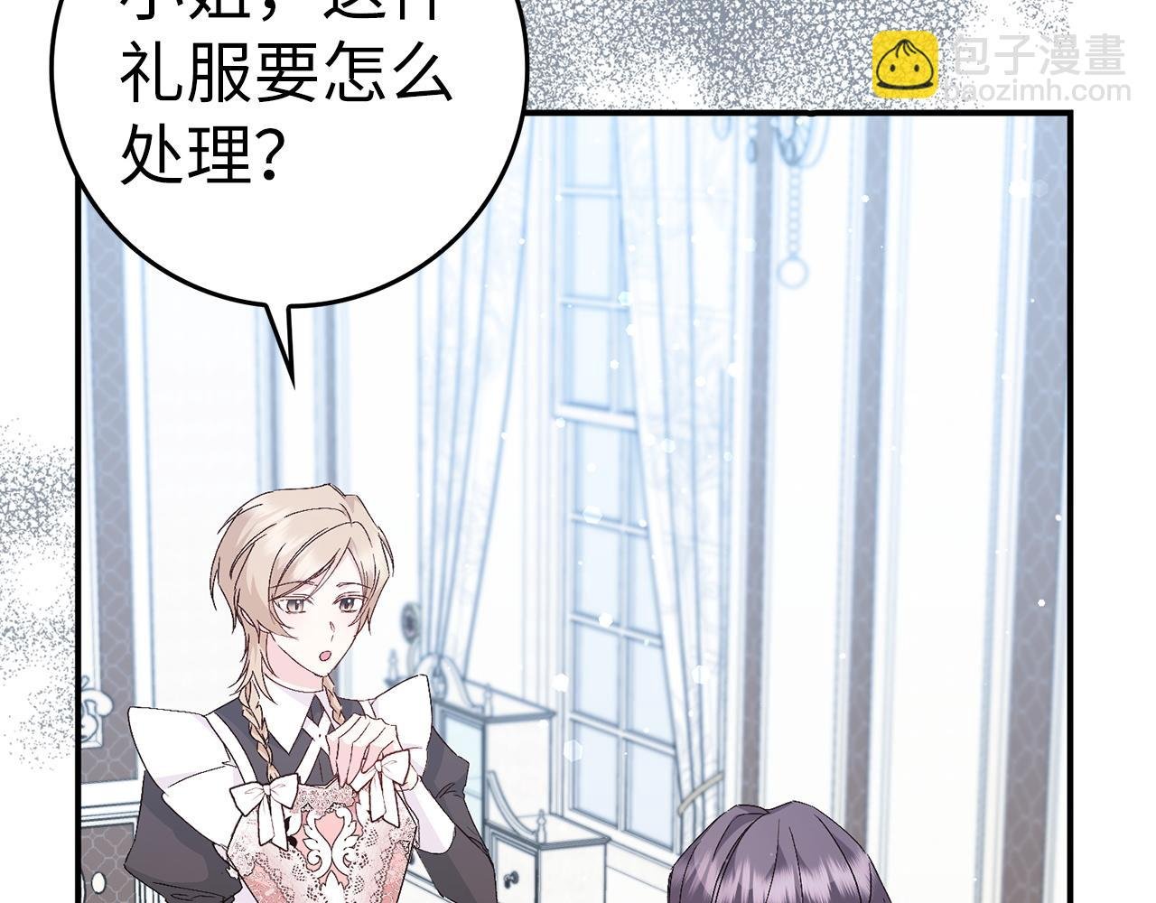 第34话 搬离公爵府