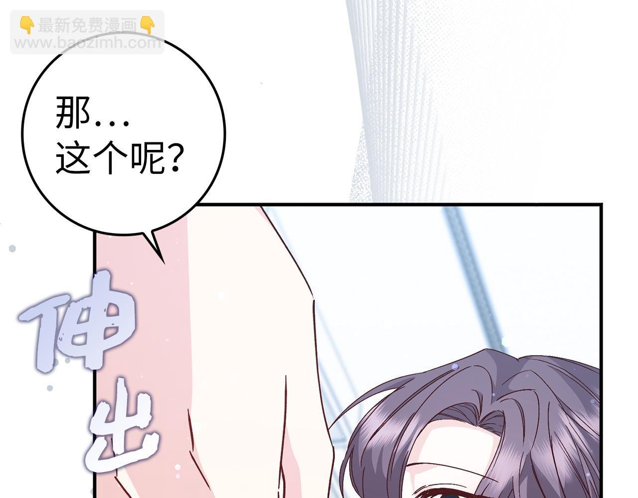第34话 搬离公爵府