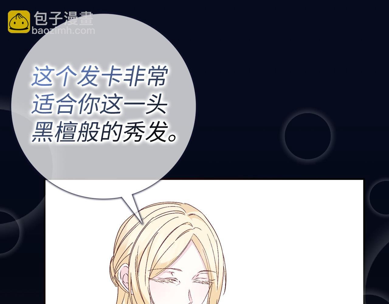 第34话 搬离公爵府