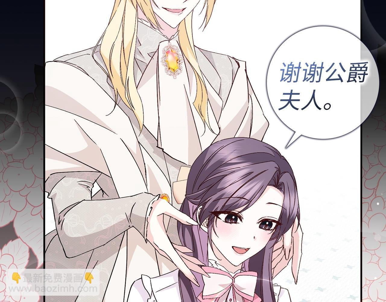 第34话 搬离公爵府
