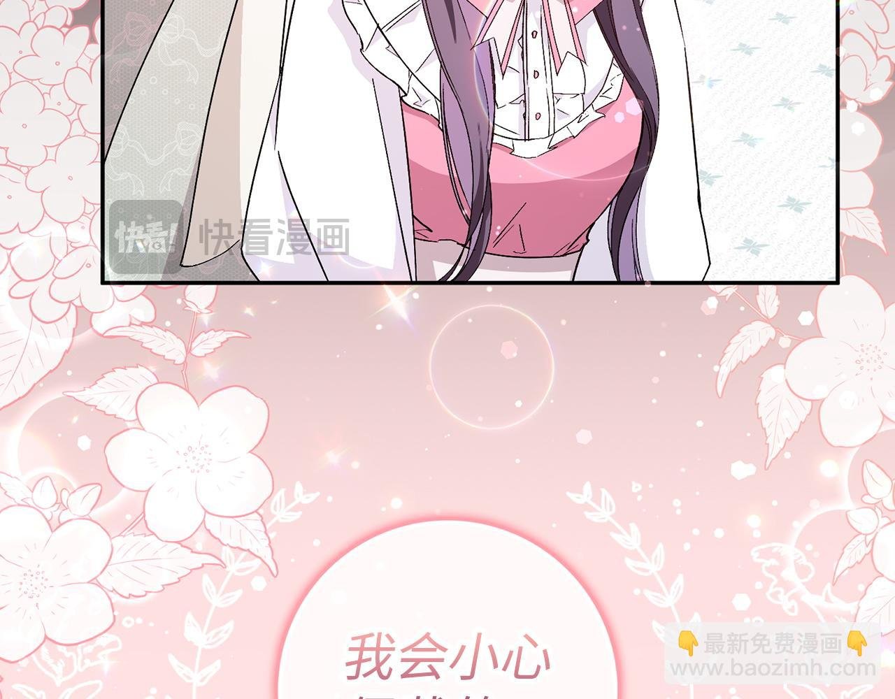 第34话 搬离公爵府