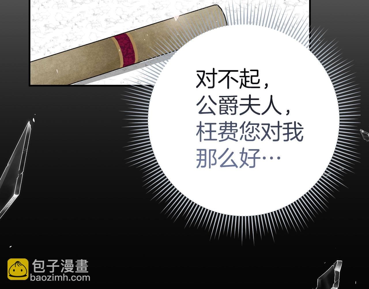 第34话 搬离公爵府