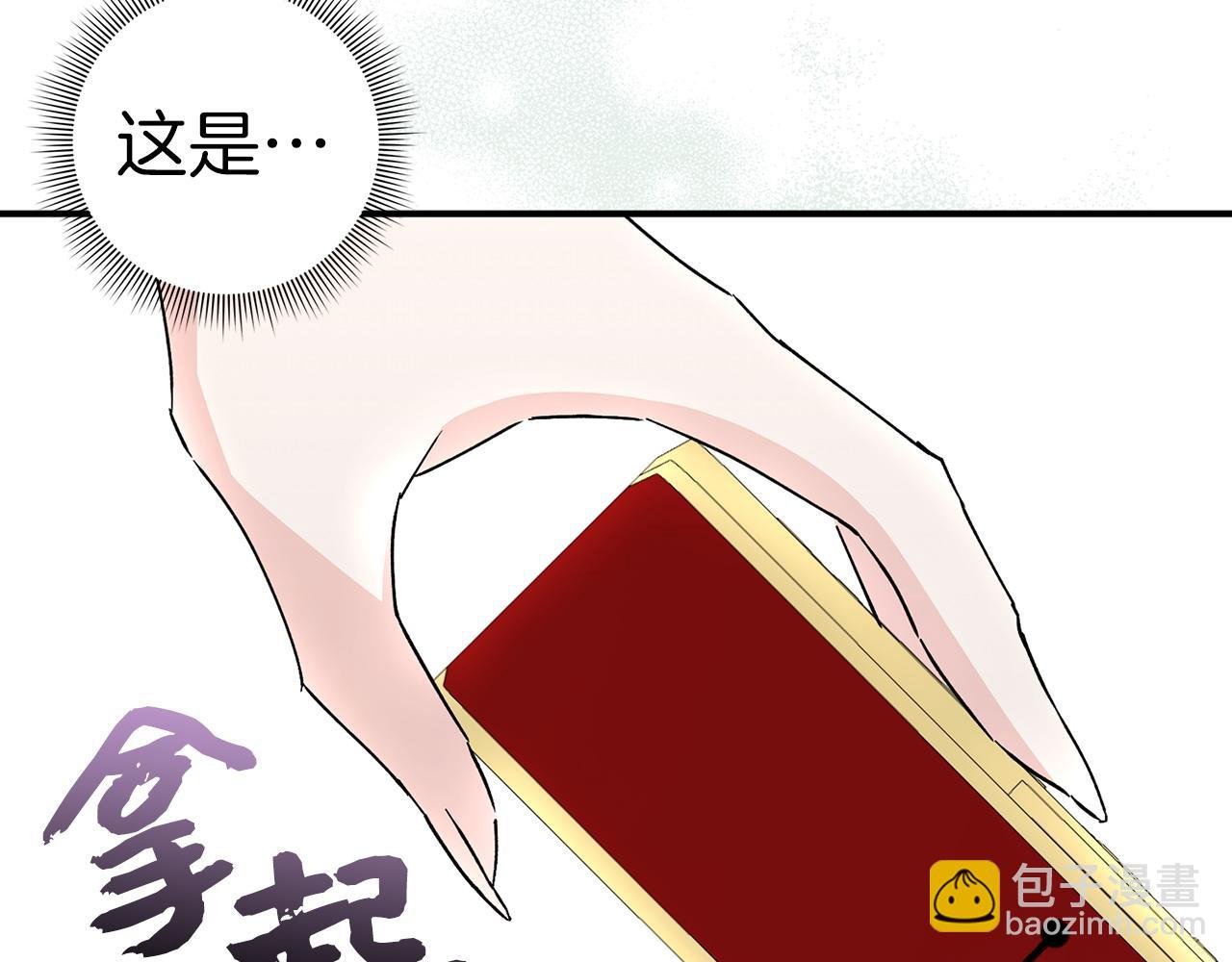 第34话 搬离公爵府