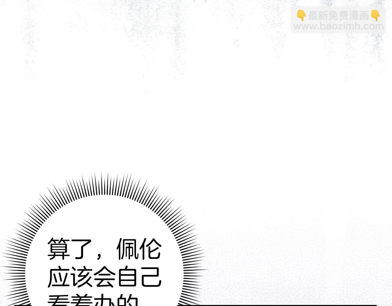 第34话 搬离公爵府