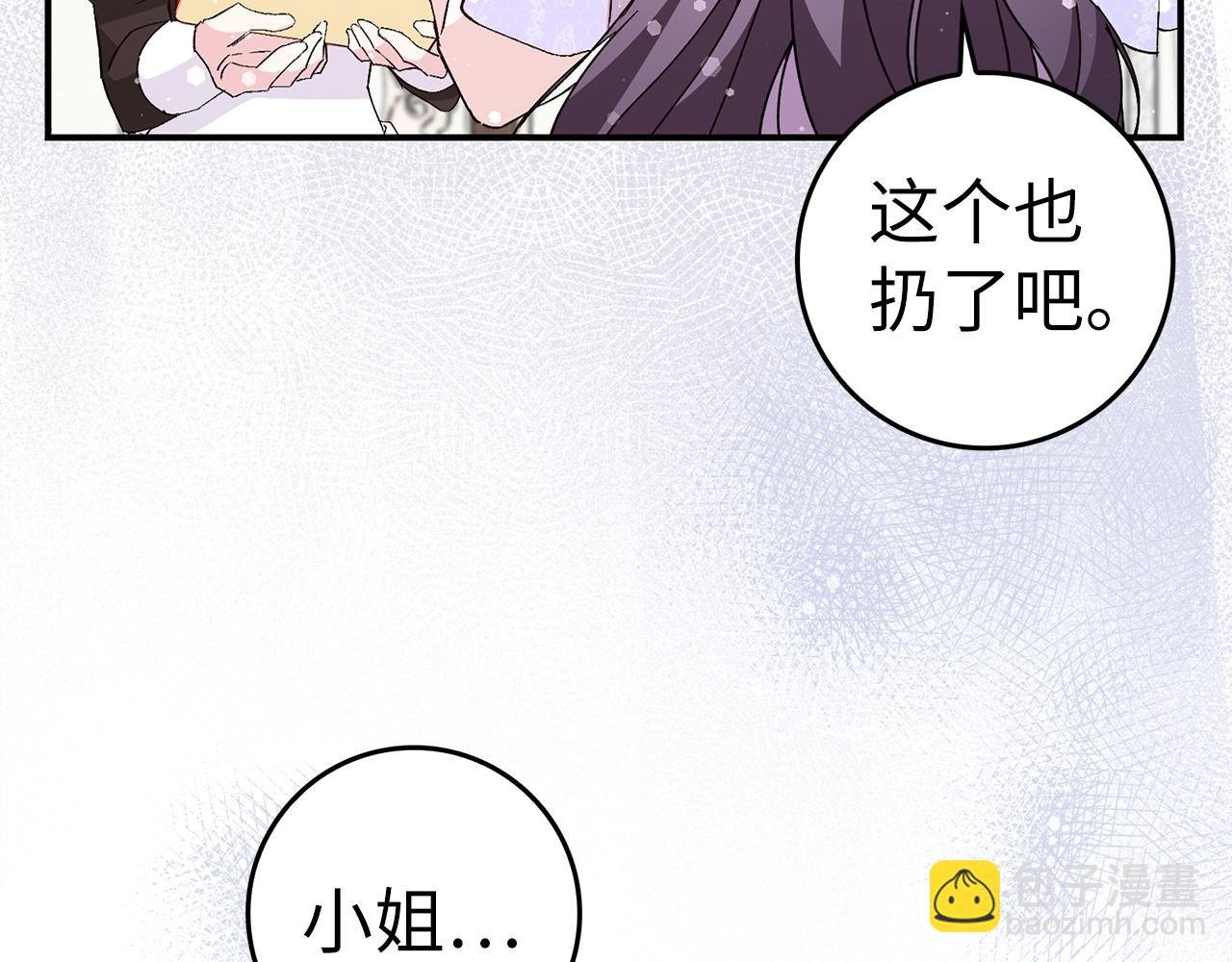 第34话 搬离公爵府