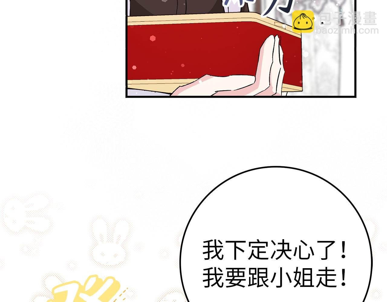 第34话 搬离公爵府