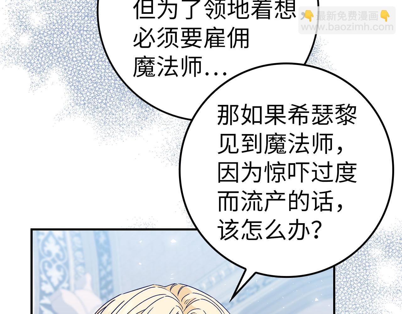 第36话 感谢的礼物